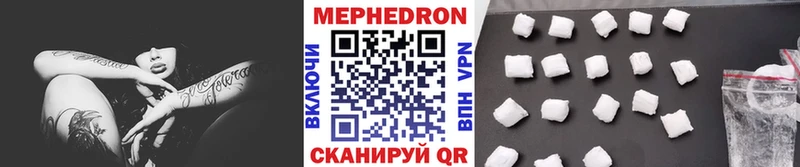 Мефедрон mephedrone  Зеленогорск 