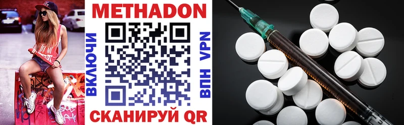 Метадон methadone Зеленогорск